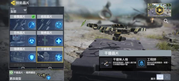 使命召唤手游，解锁无敌组合，掌握被动技能搭配攻略