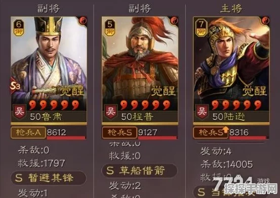 三国志战略版周瑜陆逊鲁肃阵容搭配及最强T0都督队玩法深度解析