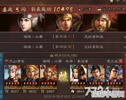 三国志战略版周瑜陆逊鲁肃阵容搭配及最强T0都督队玩法深度解析