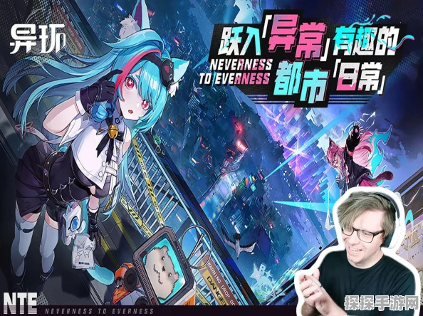 异环手游震撼首曝PV，揭秘正常背后的异常世界
