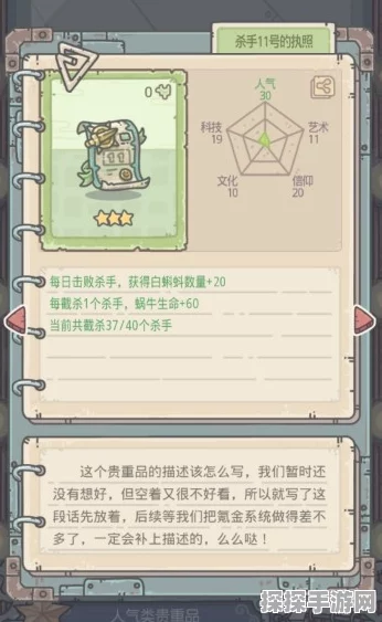 最强蜗牛特工执照全攻略及图鉴一览