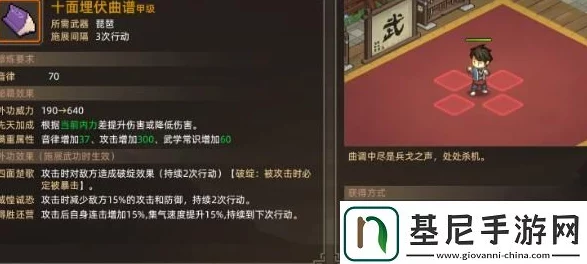 手游资讯，揭秘大侠立志传傲江湖曲谱获取秘籍及其绝妙效果