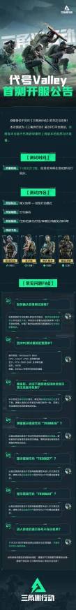 三角洲行动高级修理解锁秘籍及最新游戏更新速递
