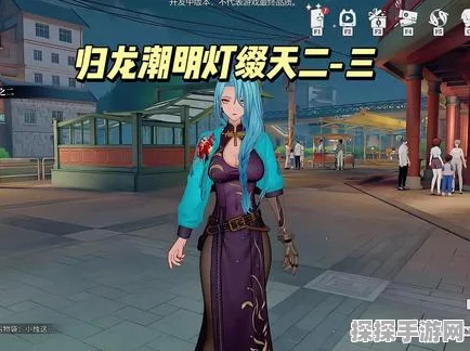 归龙潮明灯缀天之二任务，追风哥哥详尽攻略指南