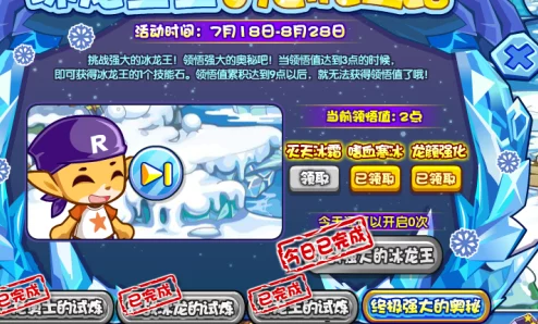 手游资讯，洛克王国冰龙王技能石购买指南