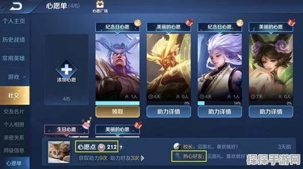 王者荣耀心愿点获取全攻略，揭秘多种途径实现你的游戏愿望
