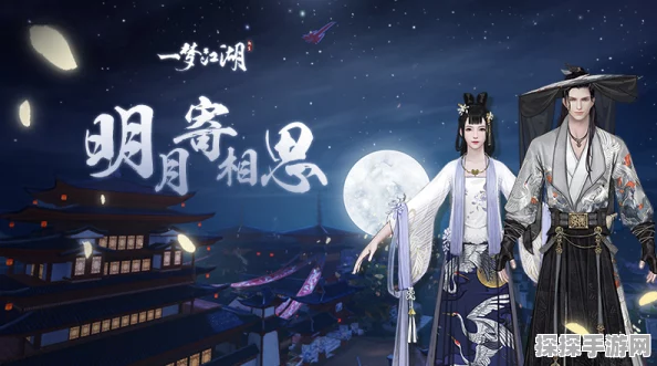 一梦江湖手游，解锁海上生明月挂件获取攻略，细致解析助你轻松入手