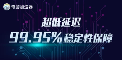 海外玩家畅玩尘白禁区2.5版本「夙圆心行」，高效加速器推荐