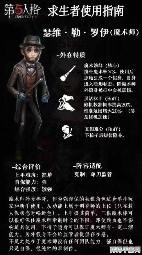手游资讯，深度解析第五人格罗纳德角色手感体验