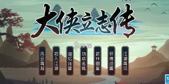 大侠立志传各门派剧情奖励一览