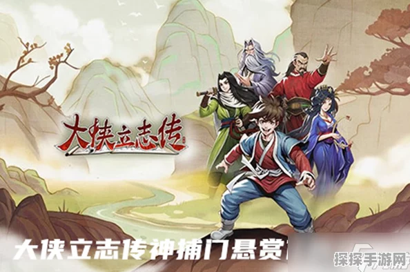 大侠立志传各门派剧情奖励一览