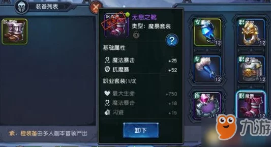 迷雾世界蓝紫套装选择技巧深度剖析，全方位指南助你打造最强装备
