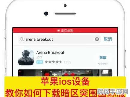 手游资讯，暗区突围苹果安卓互通详解