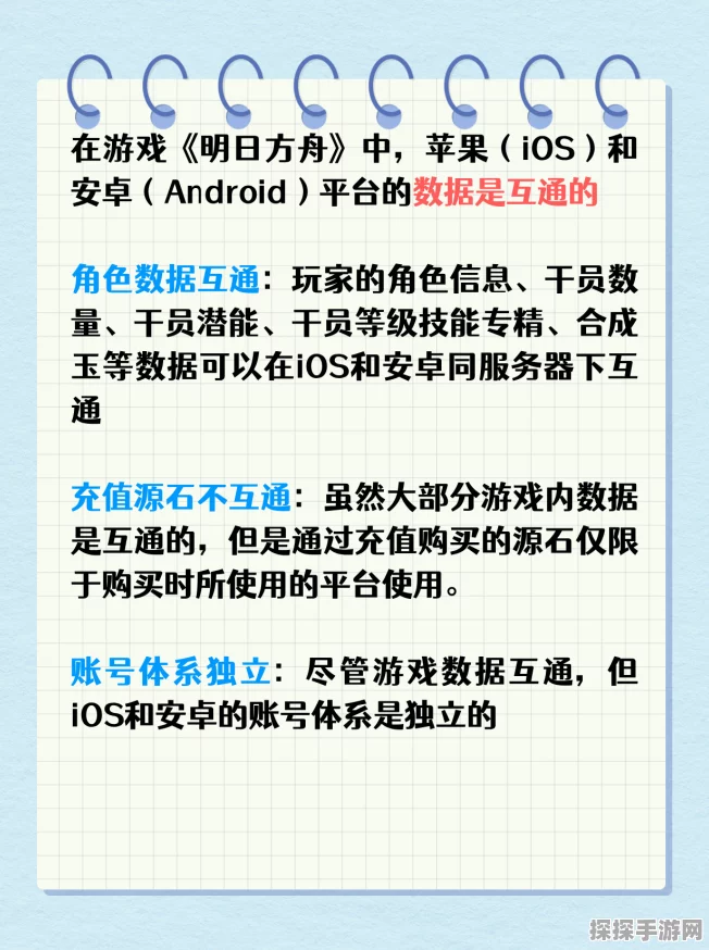 手游资讯，暗区突围苹果安卓互通详解