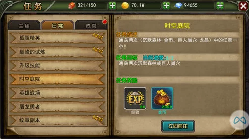 星之破晓金币速刷攻略，助你快速累积财富