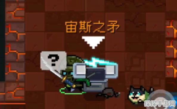 元气骑士宙斯之矛攻略，终极武器在手，征服游戏世界不是梦