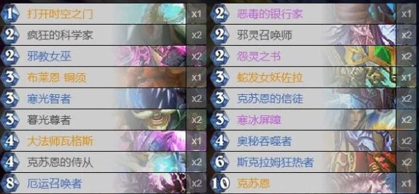 炉石传说托尔巴拉德之战，高效卡组推荐与资源管理策略深度解析
