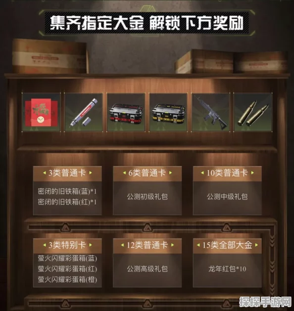萤火突击生肖大金纯度提升全攻略，助力玩家战斗力飙升！