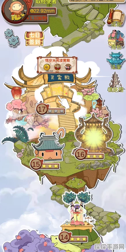 西游寻妖记第七关深度攻略，揭秘妖王洞穴，助你轻松通关！