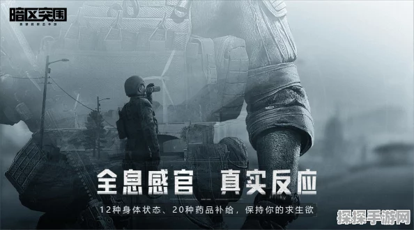 手游资讯，暗区突围安卓与苹果能否同服共玩深度解析
