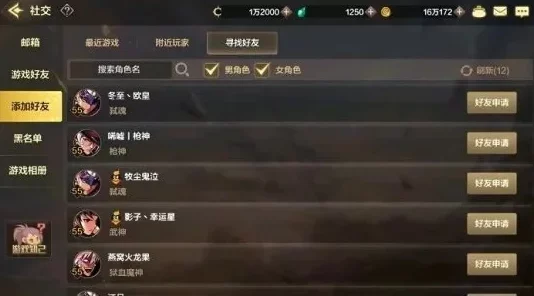 DNF手游，如何有效拉黑其他玩家