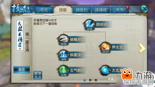 诛仙手游流派阵灵终极搭配全解析，打造你的专属战斗阵容