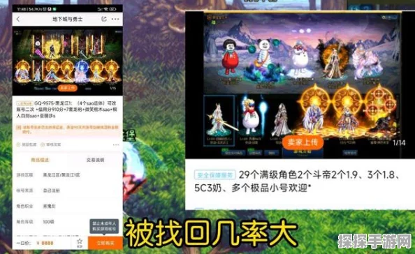 DNF账号交易全攻略，如何找到并购买心仪的账号
