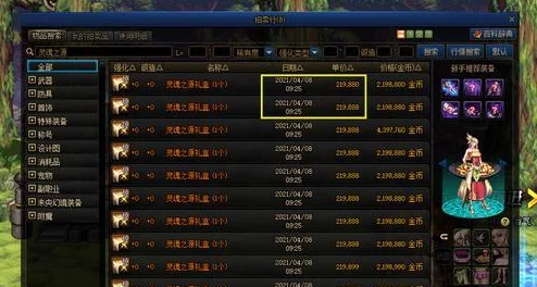 DNF账号交易全攻略，如何找到并购买心仪的账号