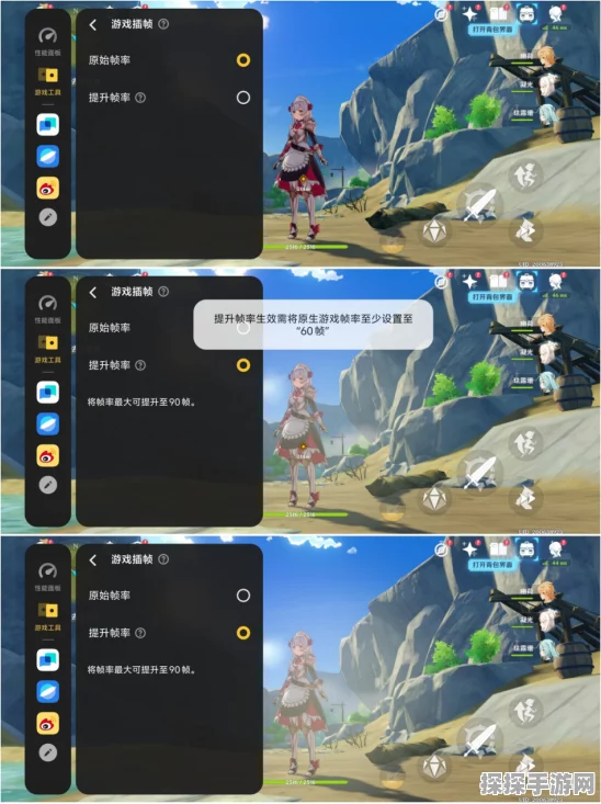 原神手游性能升级，解锁60帧与120帧流畅体验全攻略
