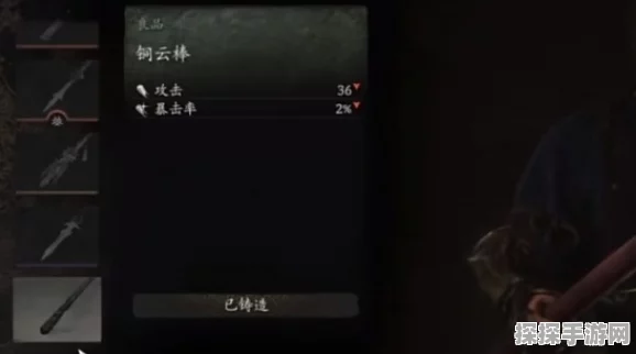 黑神话，悟空初始武器揭秘