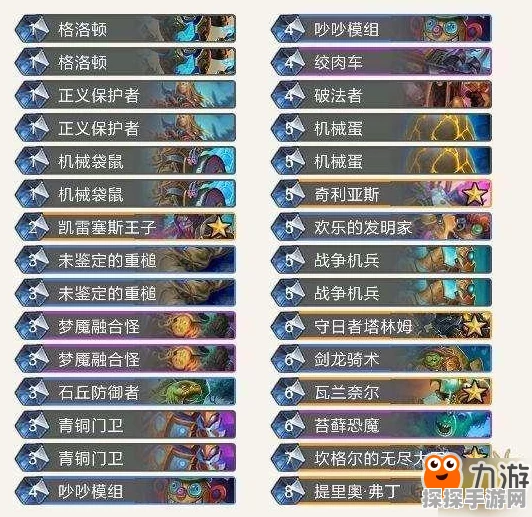 手游资讯，深入解析炉石传说中的每月低保机制