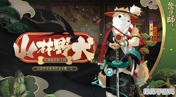 阴阳师手游风林火山皮肤获取攻略