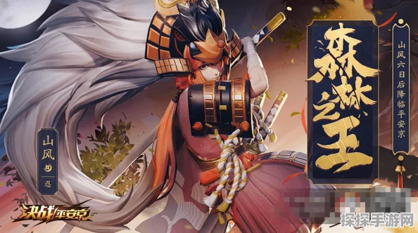 阴阳师手游风林火山皮肤获取攻略