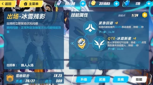 崩坏3金玫瑰勋章全方位解析，勋章属性与技能深度解读