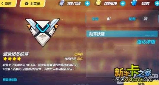 崩坏3金玫瑰勋章全方位解析，勋章属性与技能深度解读