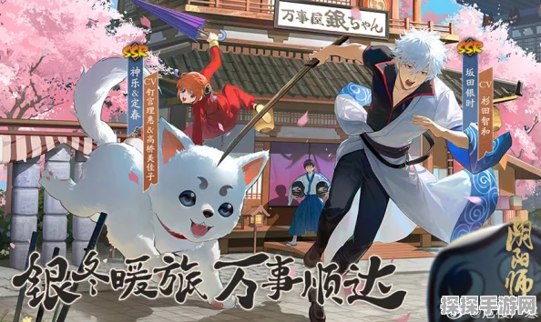 阴阳师×银魂联动盛大开启，全新冒险等你探索