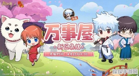 阴阳师×银魂联动盛大开启，全新冒险等你探索