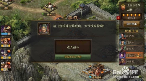 手游资讯，攻城掠地玉玺争夺战全面解析与玩法指南