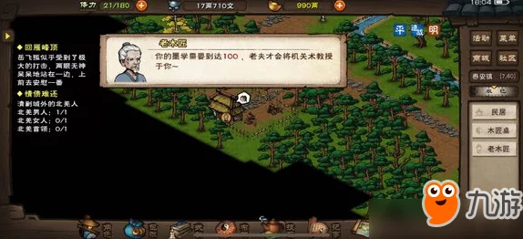 烟雨江湖，桃木剑获取全攻略