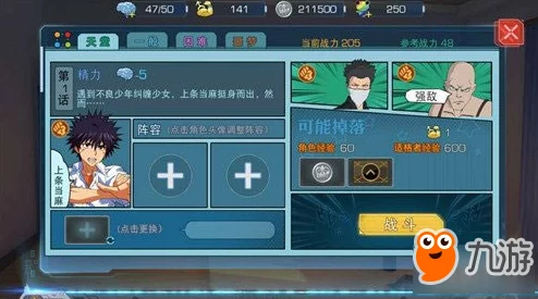 手游资讯，绝区零浮冰空洞表层困难模式通关攻略