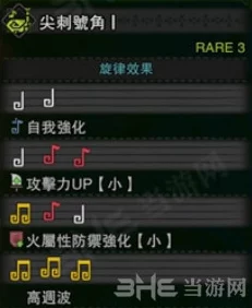 怪物猎人世界，浮空龙号角Ⅰ深度解析与属性素材图鉴