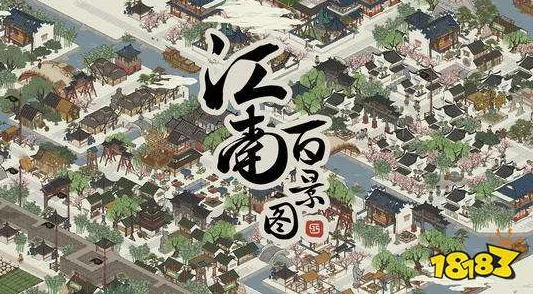 手游资讯，揭秘江南百景图西域商贾神秘位置