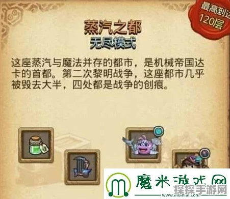 手游资讯，不思议迷宫蒸汽之都桑尼机器人获取攻略