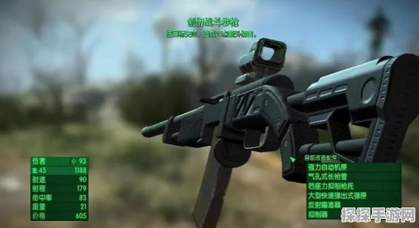 辐射4武器代码输入指南，解锁游戏新体验