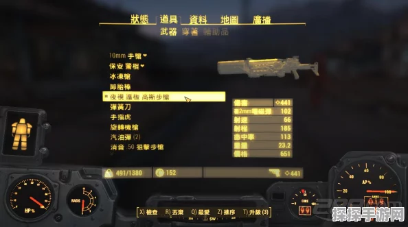 辐射4武器代码输入指南，解锁游戏新体验