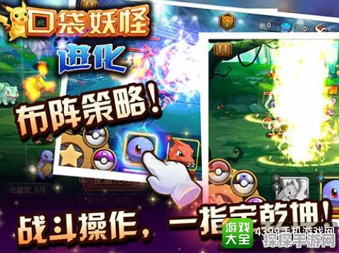 手游资讯，口袋妖怪系列新操作指南——如何管理并释放精灵