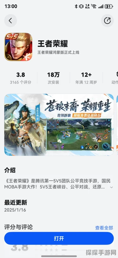 华为鸿蒙系统玩王者荣耀体验全解析