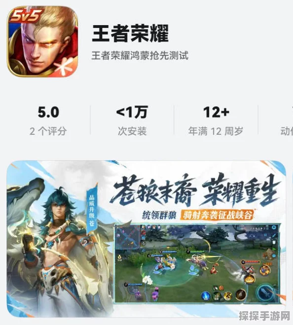 华为鸿蒙系统玩王者荣耀体验全解析