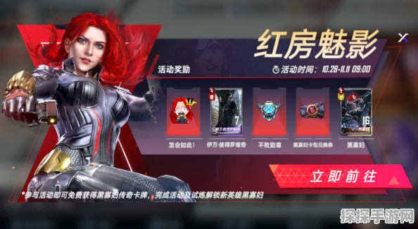 超级战场手游资讯，揭秘黑寡妇酒会特工皮肤获取攻略