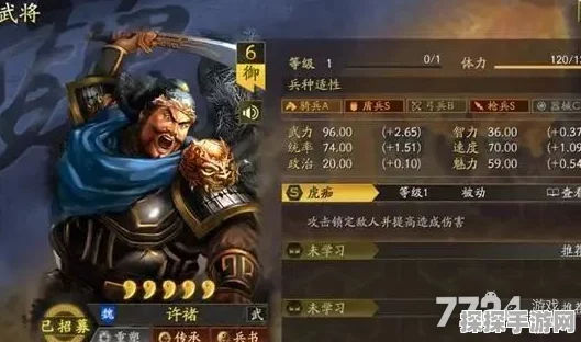 三国志战略版SP许褚强度深度解析及培养价值探讨